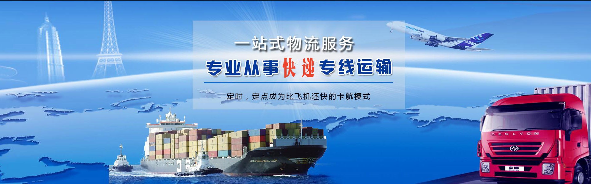 海州到罗马尼亚物流公司-海州至罗马尼亚物流专线-海州空运到罗马尼亚-优时通物流有限公司